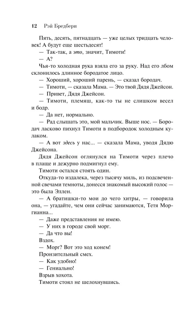 Темный карнавал